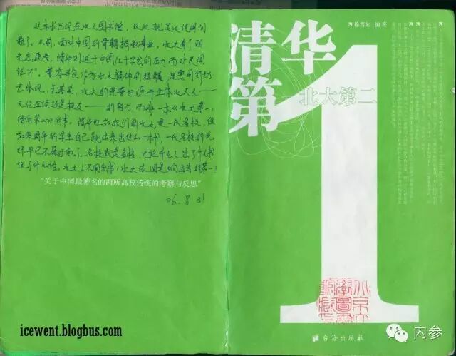有来头 北京大学东门站的名字由来