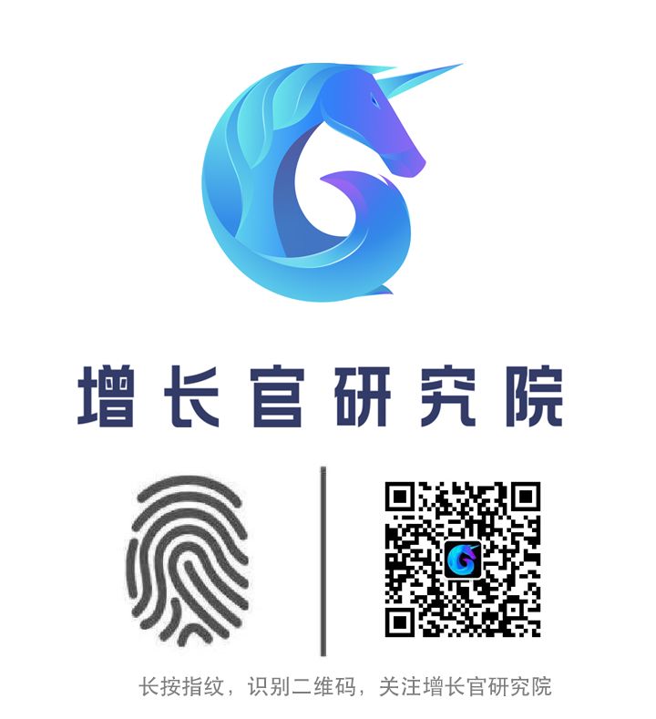 增长的野望和终局