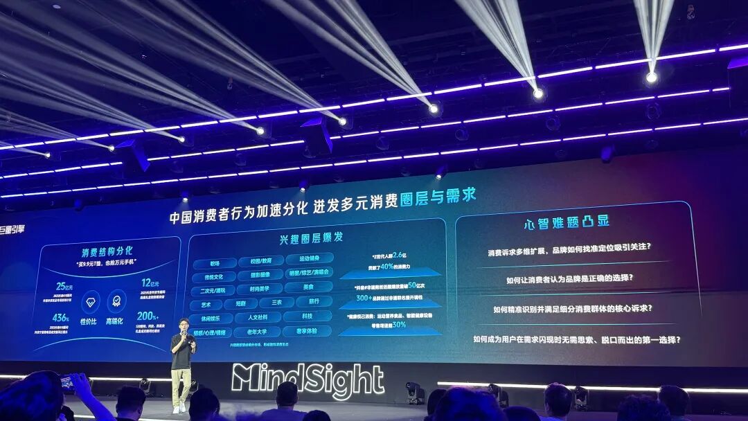 巨量发布品牌心智BMS 抖音官方公布2025最新日活数据