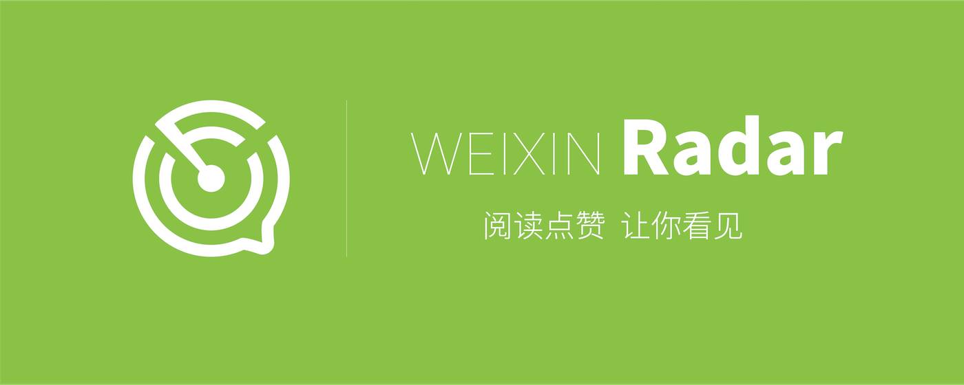 WeixinRadar 0 3 带来图数混排与多语言支持