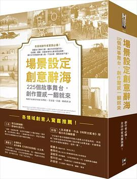 你的故事发生在什么地方