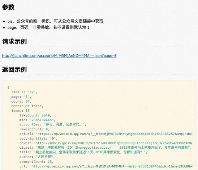 简直平台更新了 新域名 新插件 API 音视频