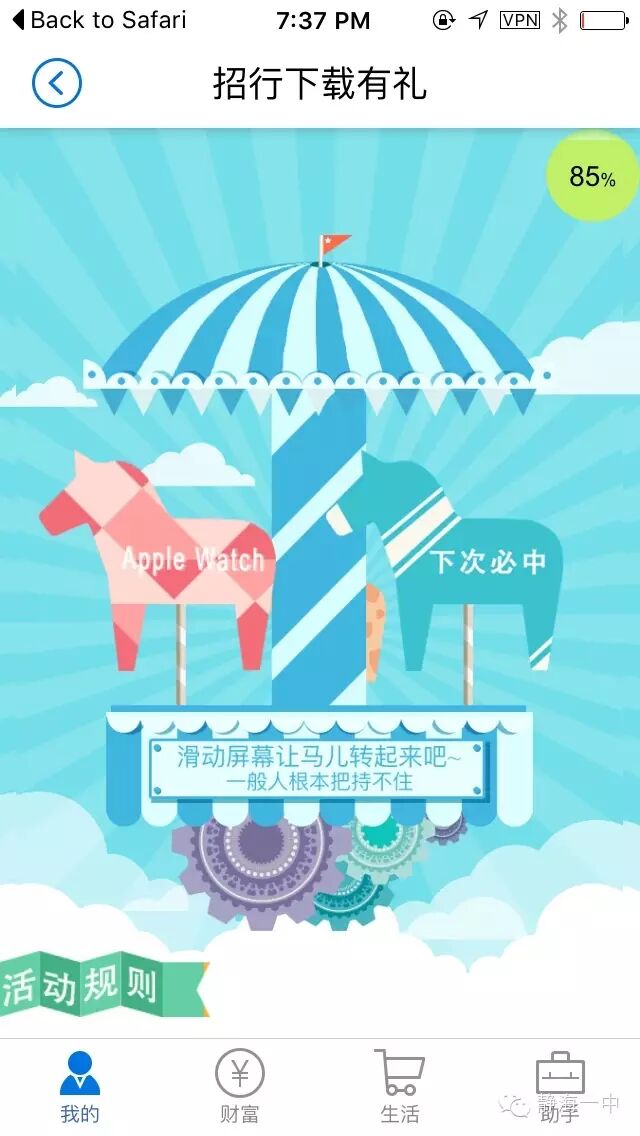 为什么一个二维码非要扫两次才行
