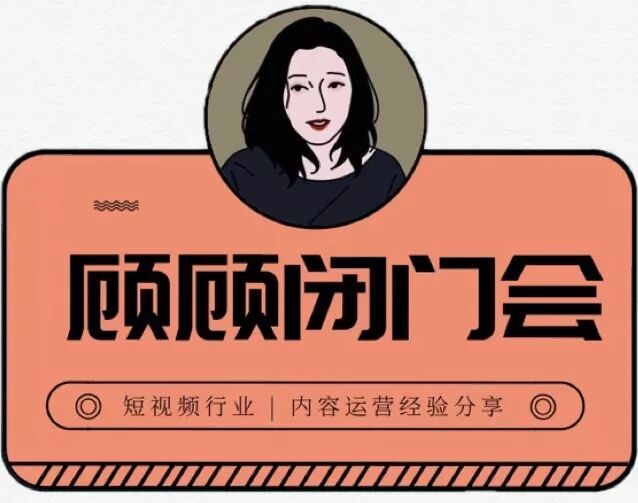 仙女酵母操盘手首次披露：如何突破瓶颈期 成为新晋网红