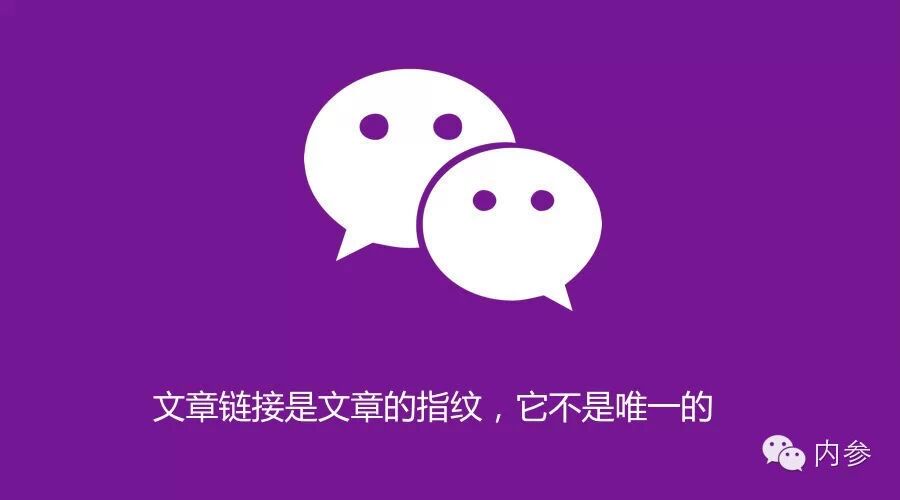 微信小课 微信文章的去重和匹配