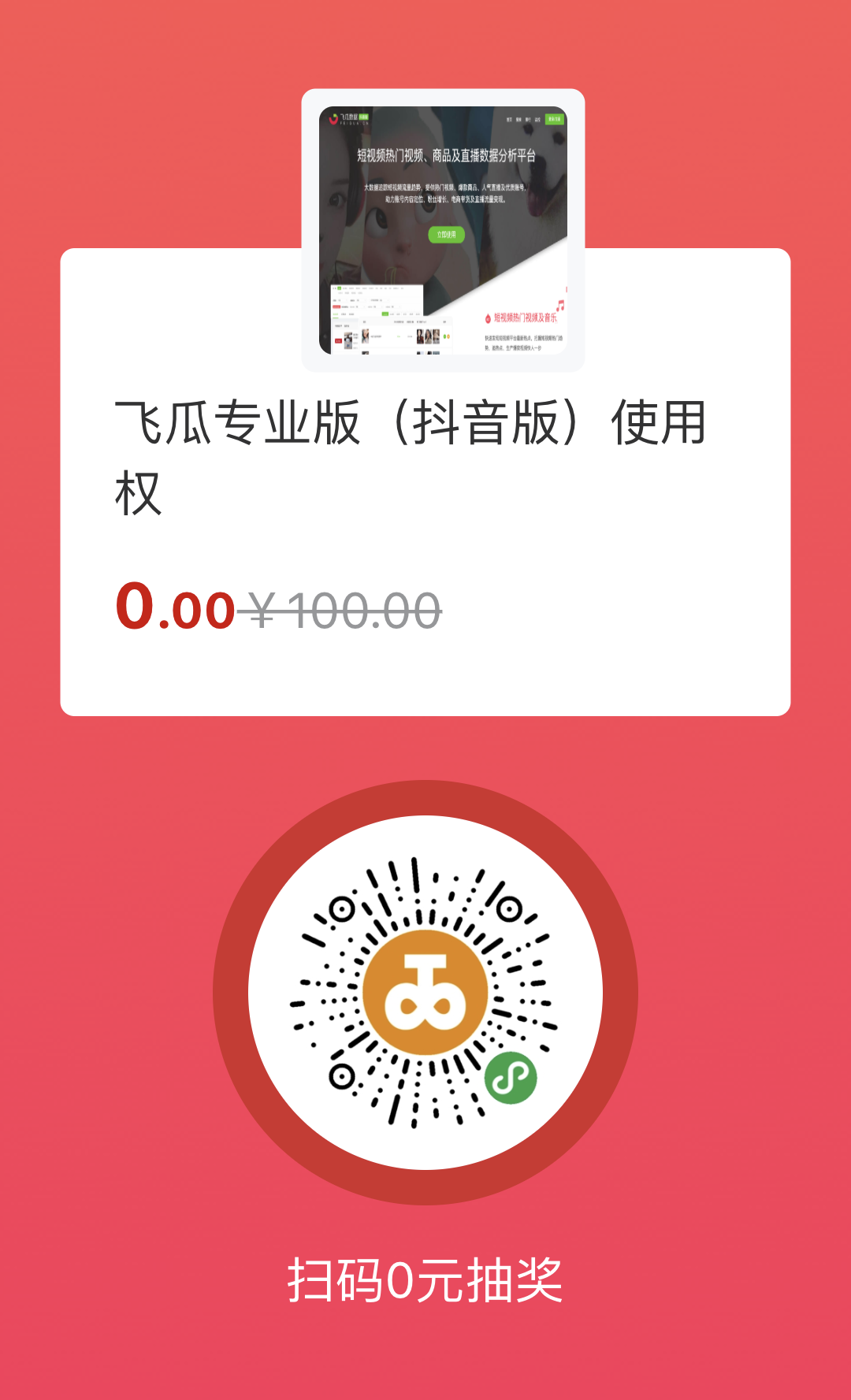 直播带货的世界里 谁赚到了钱