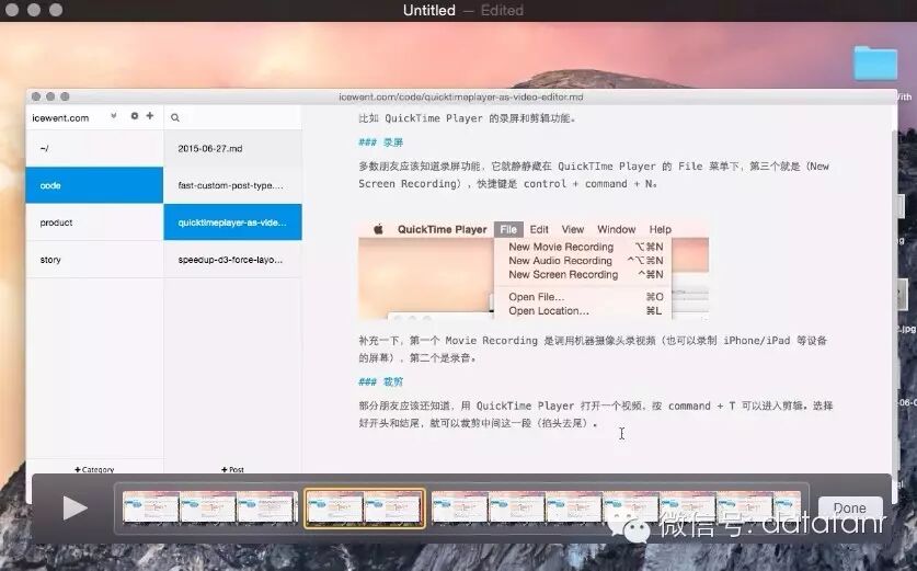 技巧 不用买软件 QuickTime Player 就能做录屏和剪辑