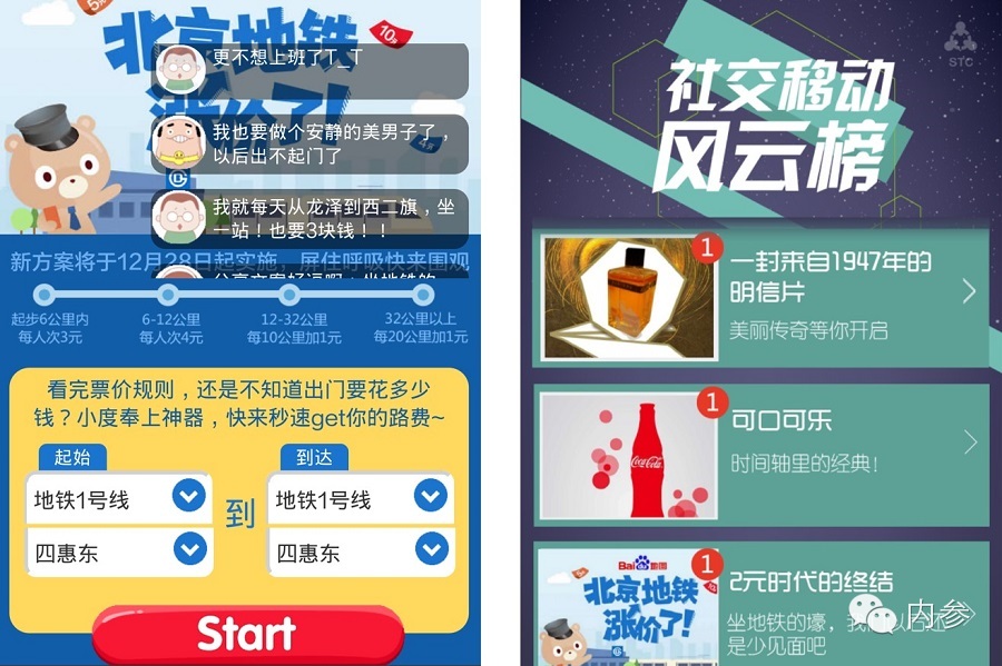 得知道 品牌H5营销指南